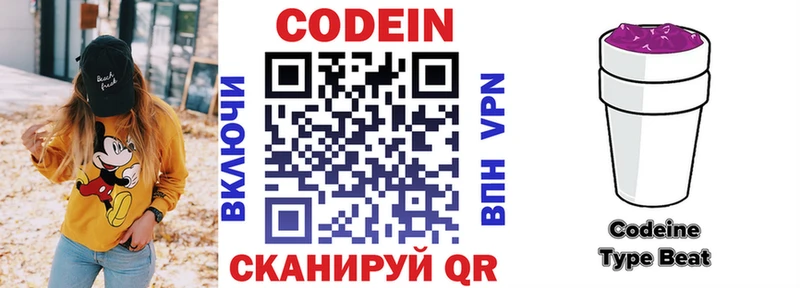 Кодеиновый сироп Lean Purple Drank  Оханск 