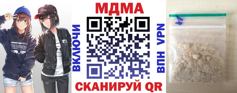 купить наркоту  Оханск  MDMA молли 