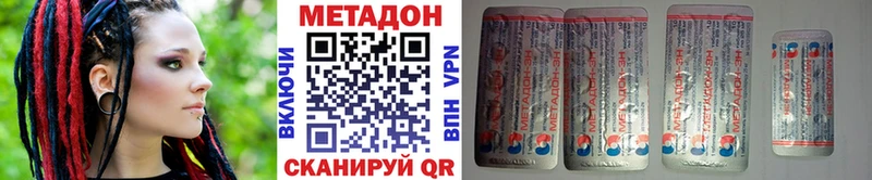 МЕТАДОН methadone  omg   Оханск  где найти наркотики 