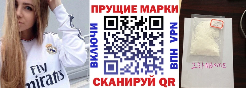 Марки NBOMe 1,8мг Оханск
